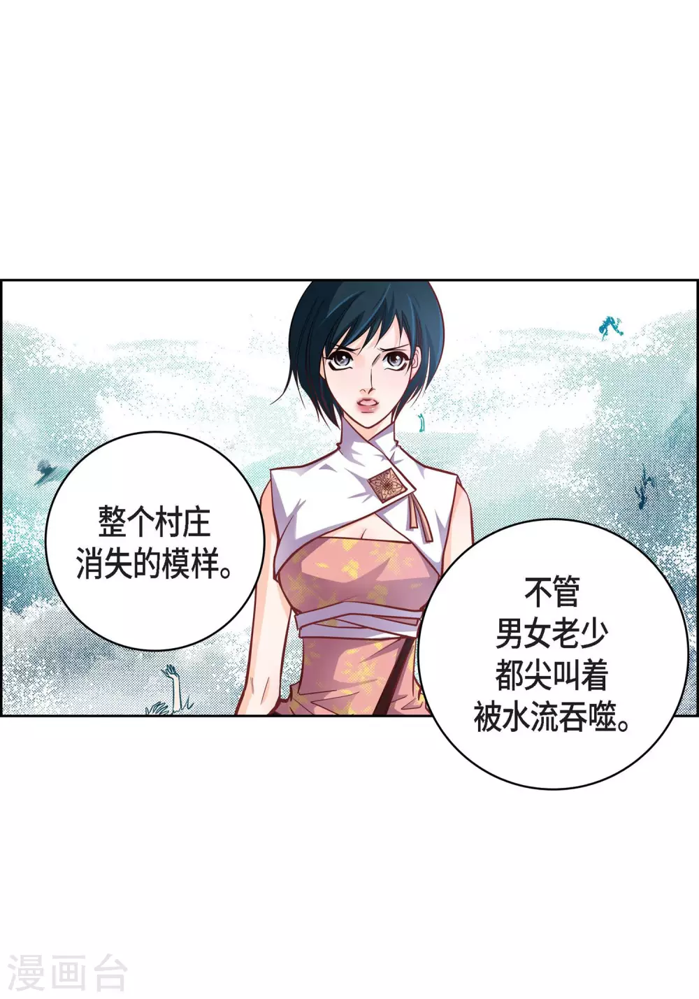 第31话 死亡城市里的存在(1/2)-第31话