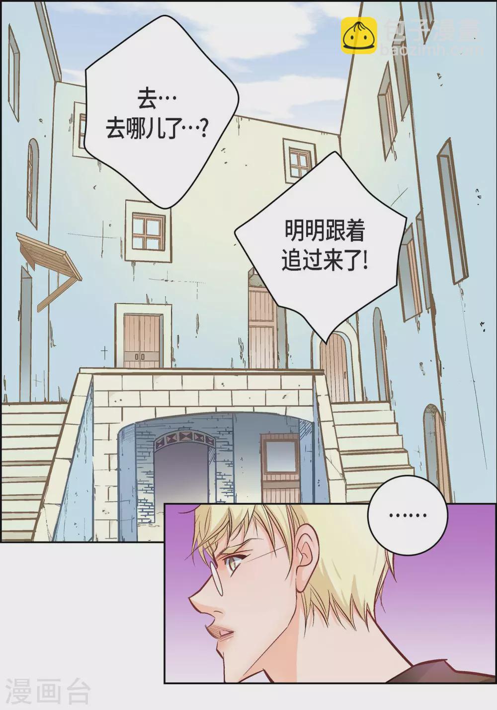 第33话 神官们的阴谋-第33话
