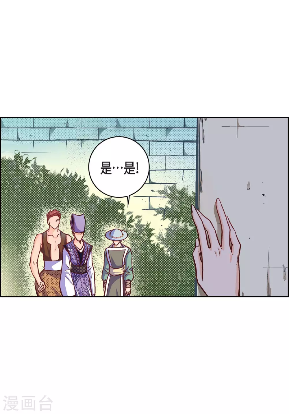 第33话 神官们的阴谋-第33话
