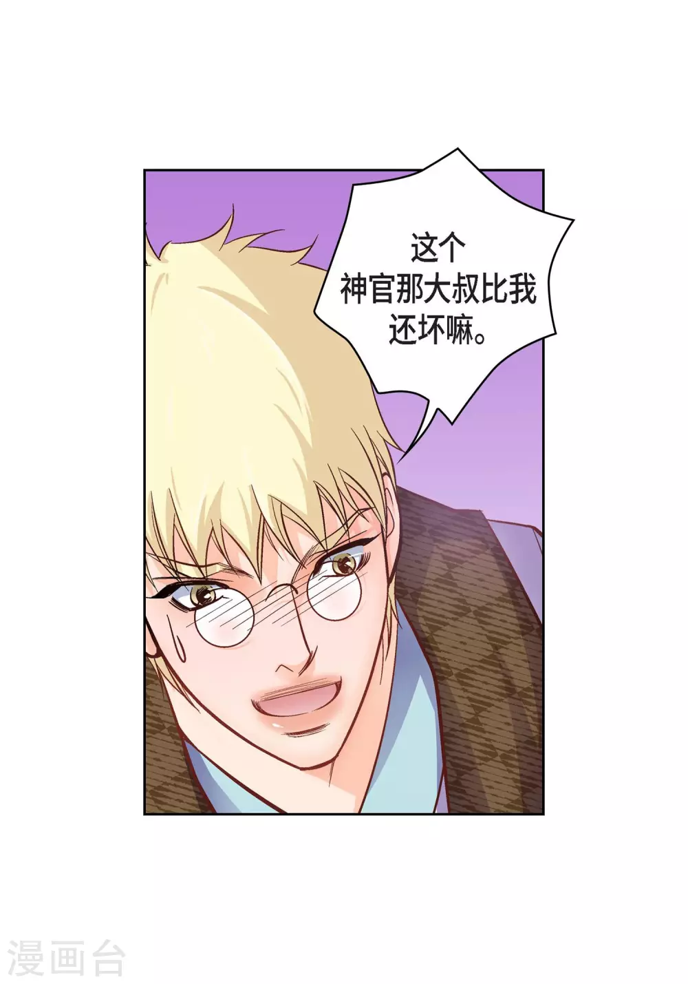 第33话 神官们的阴谋-第33话