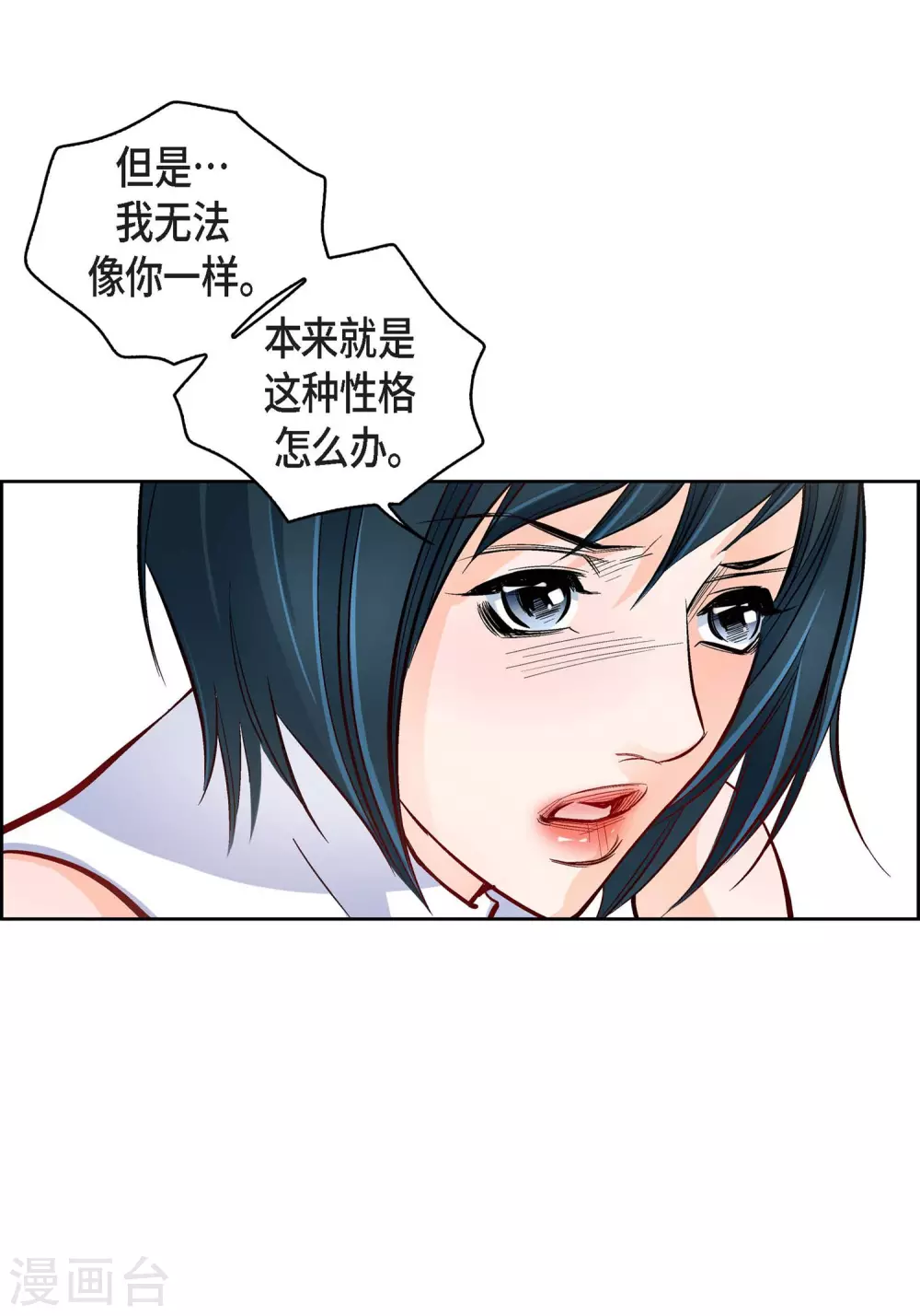 第33话 神官们的阴谋-第33话