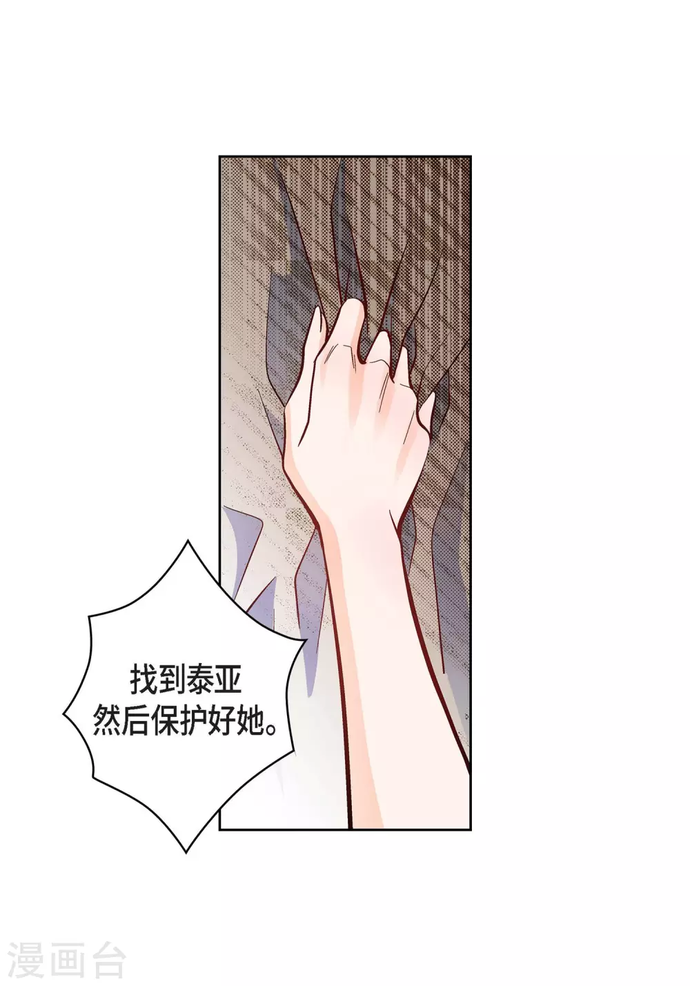 第33话 神官们的阴谋-第33话