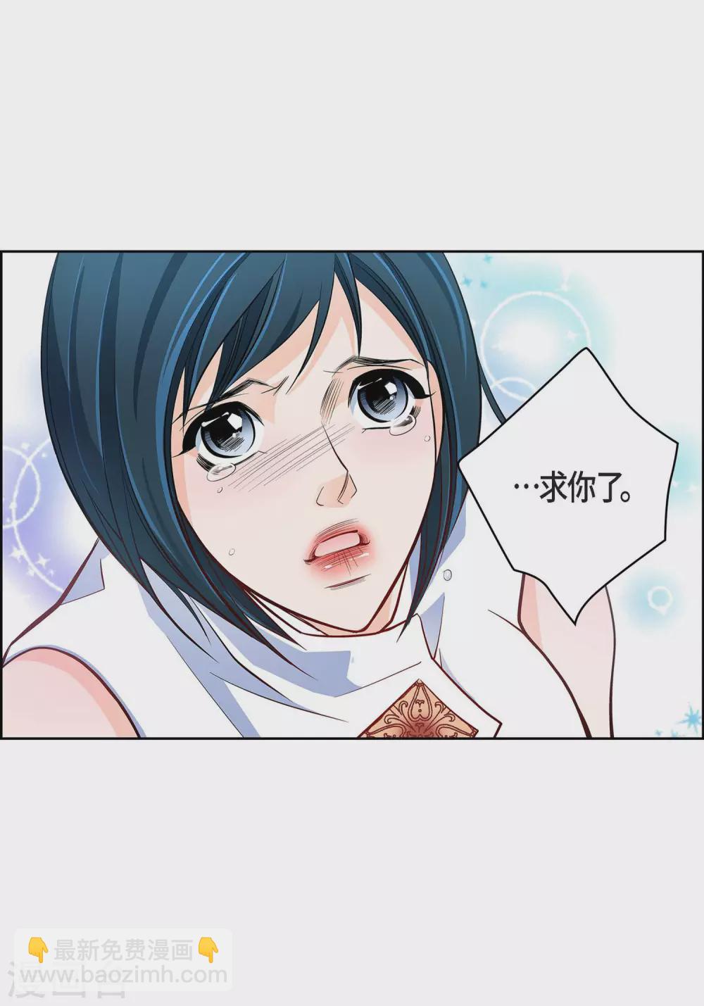 第33话 神官们的阴谋-第33话