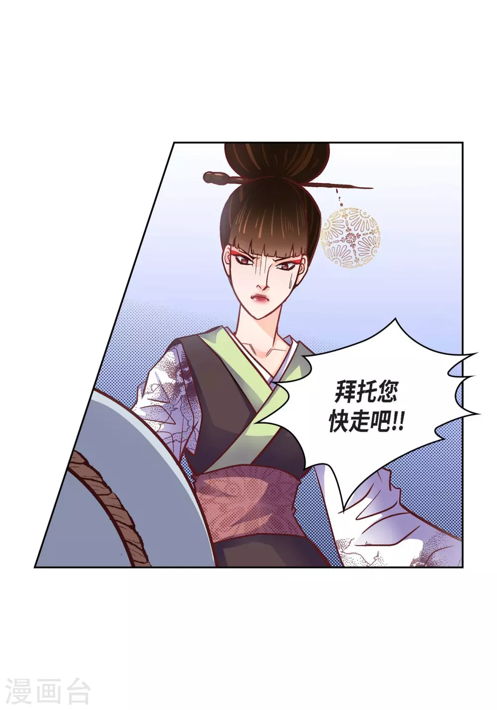 第33话 神官们的阴谋-第33话