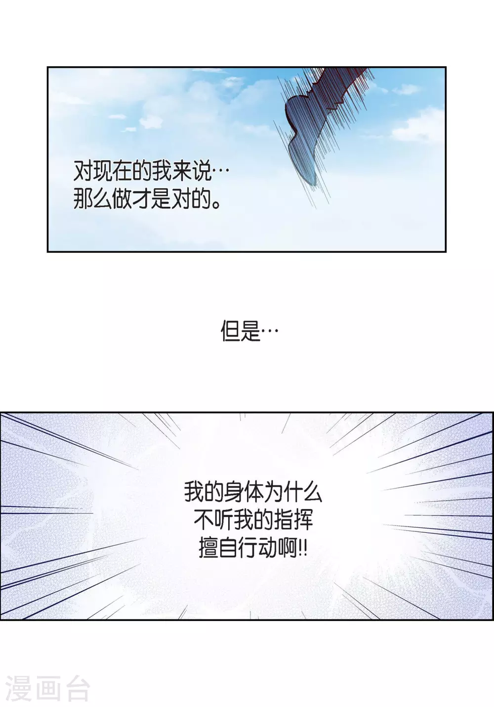 第33话 神官们的阴谋-第33话