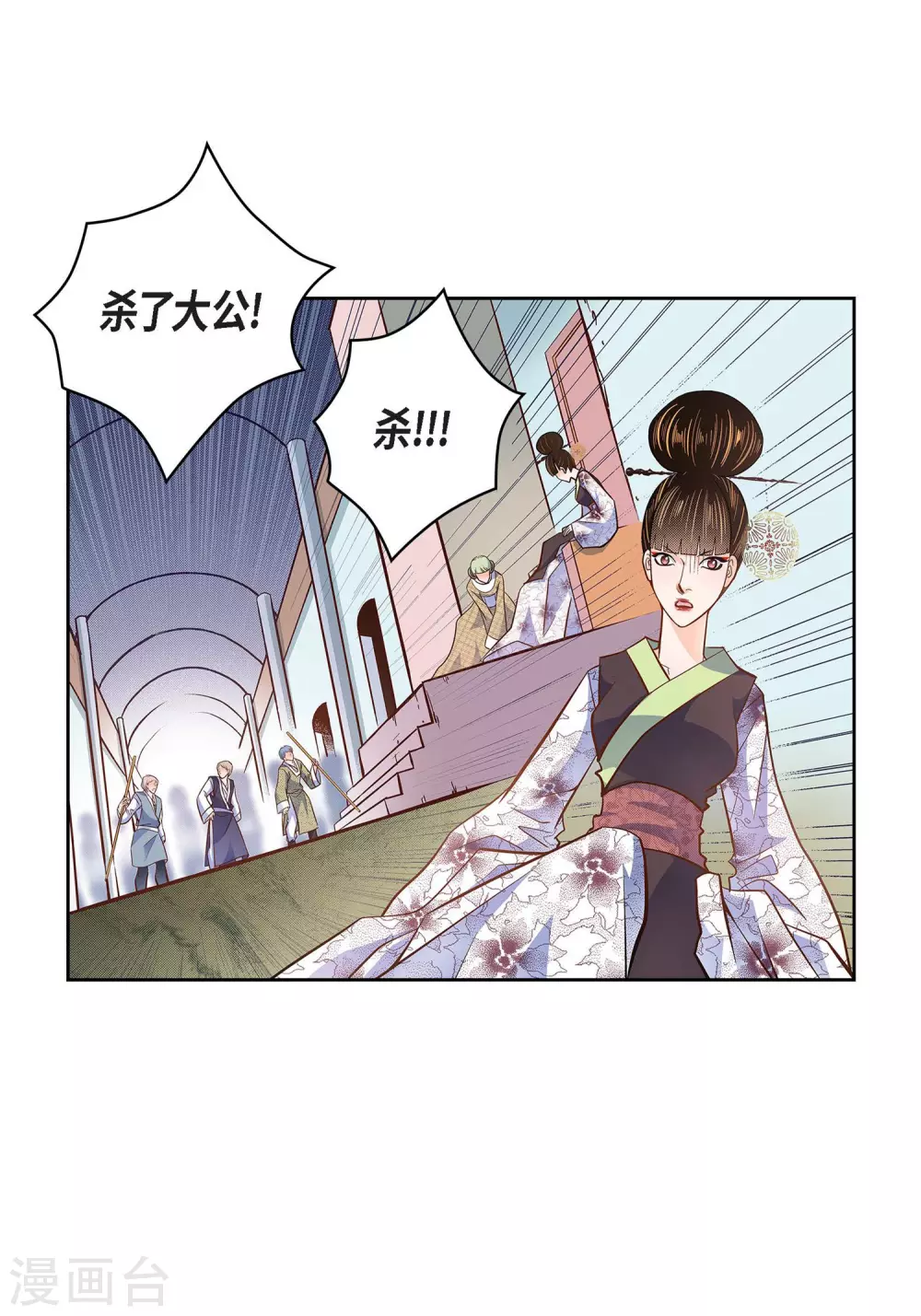 第33话 神官们的阴谋-第33话