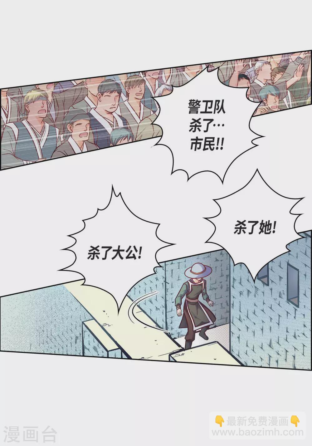 第33话 神官们的阴谋-第33话