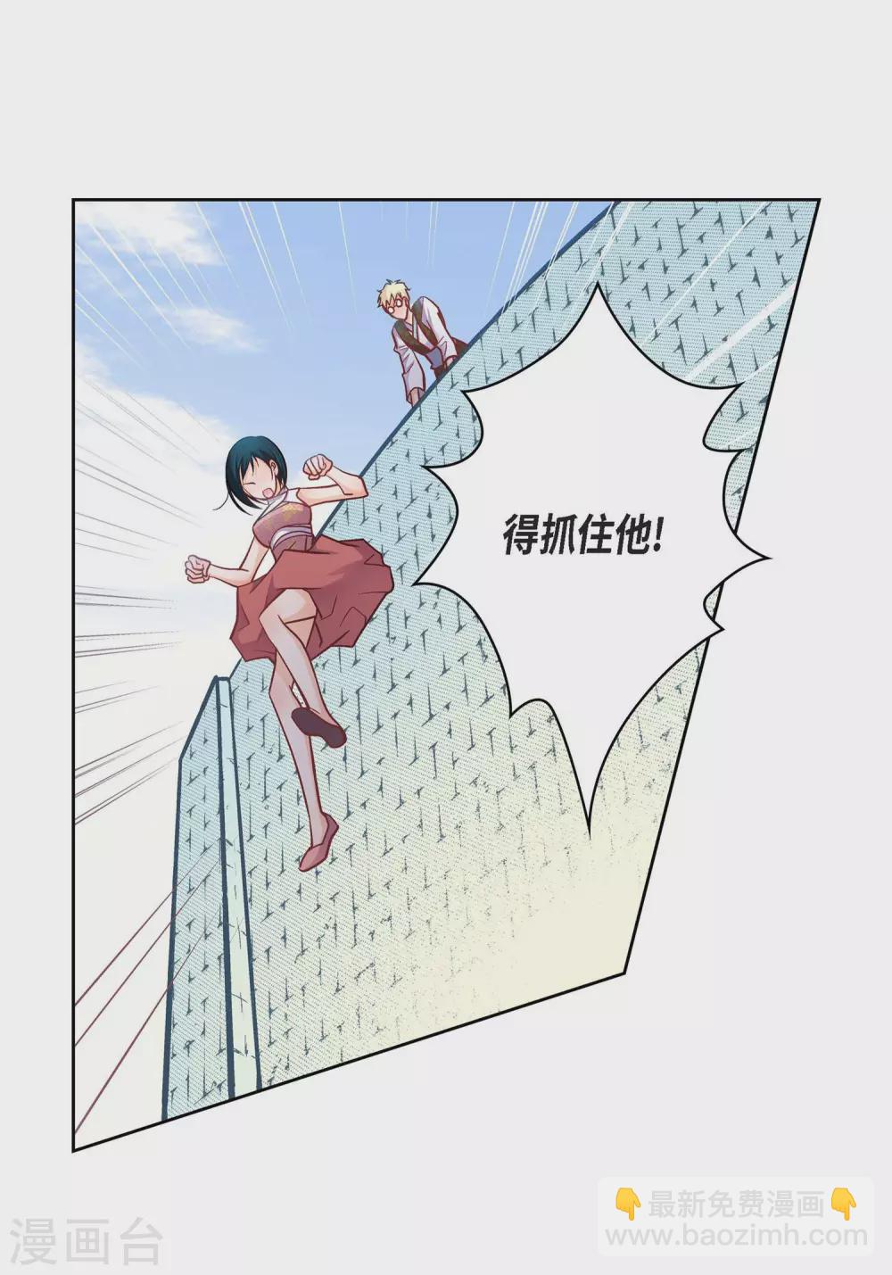 第33话 神官们的阴谋-第33话
