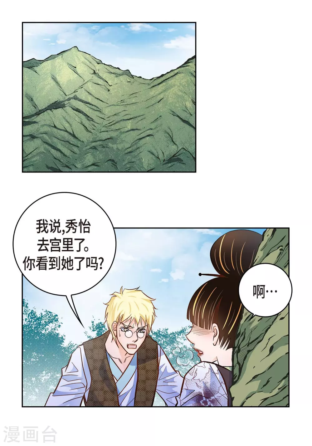 第35话 机器人(1/2)-第35话