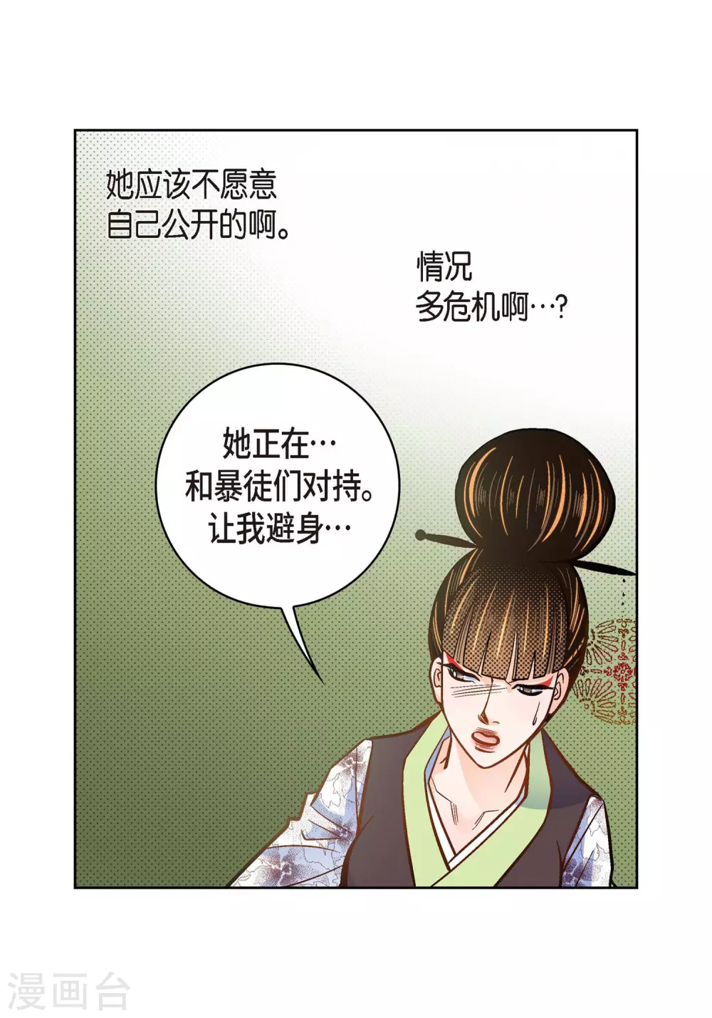 第35话 机器人(1/2)-第35话