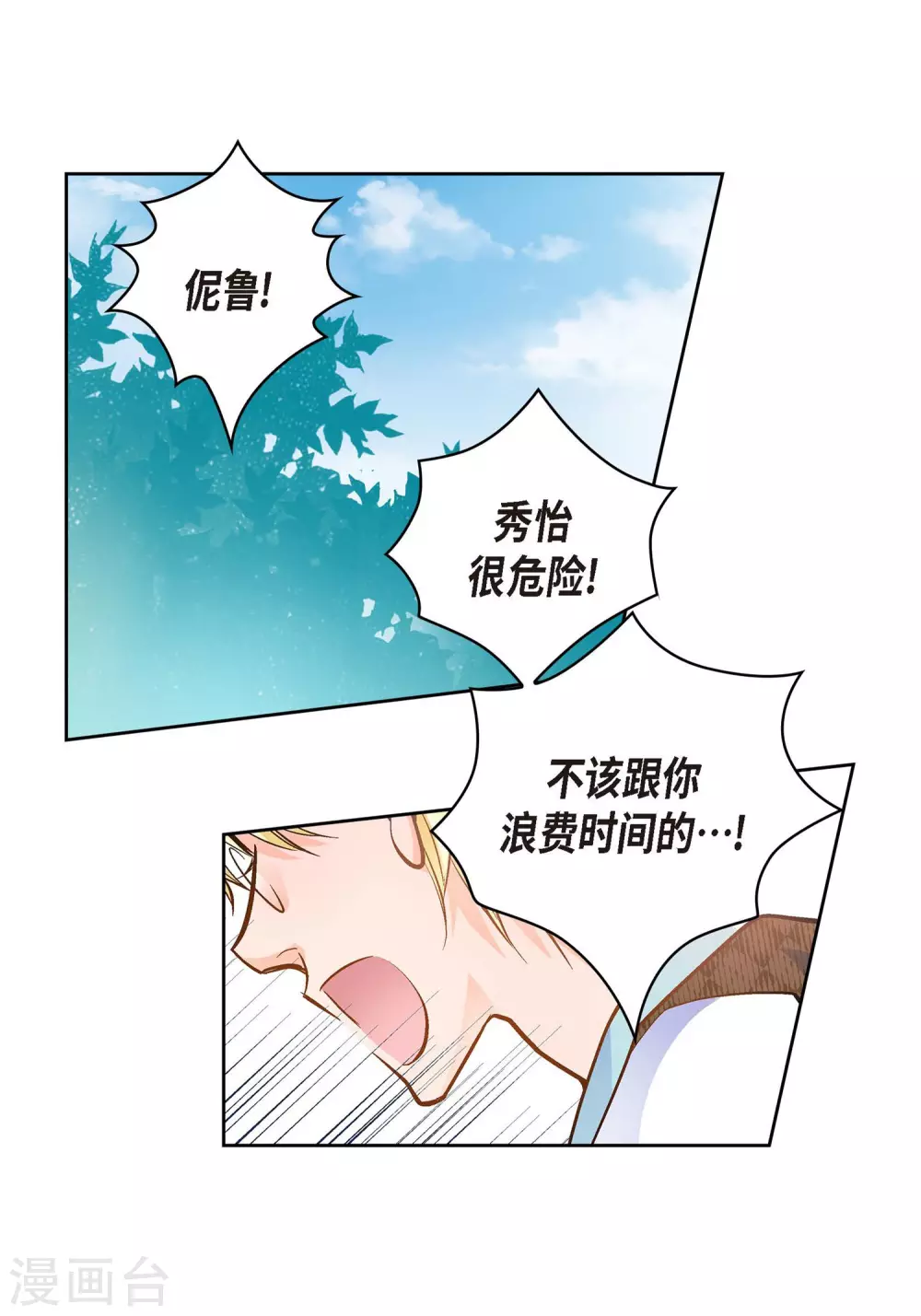 第35话 机器人(1/2)-第35话
