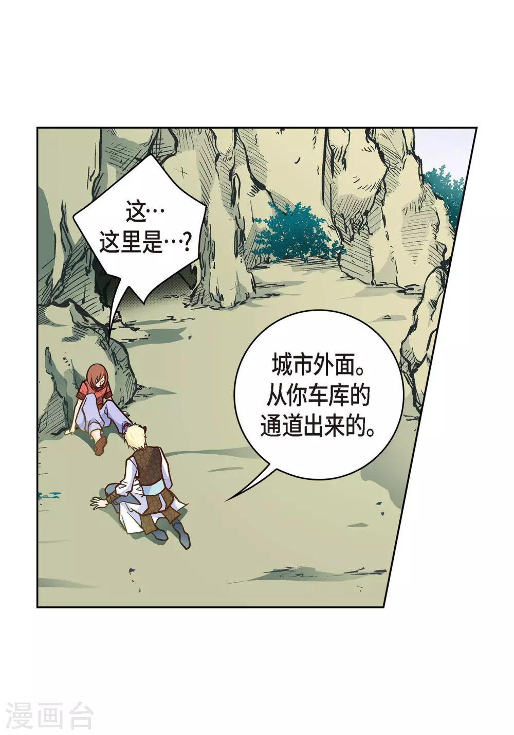 第35话 机器人(1/2)-第35话