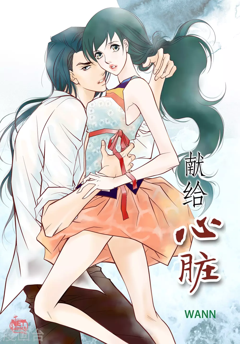第37话 我好想你-第37话