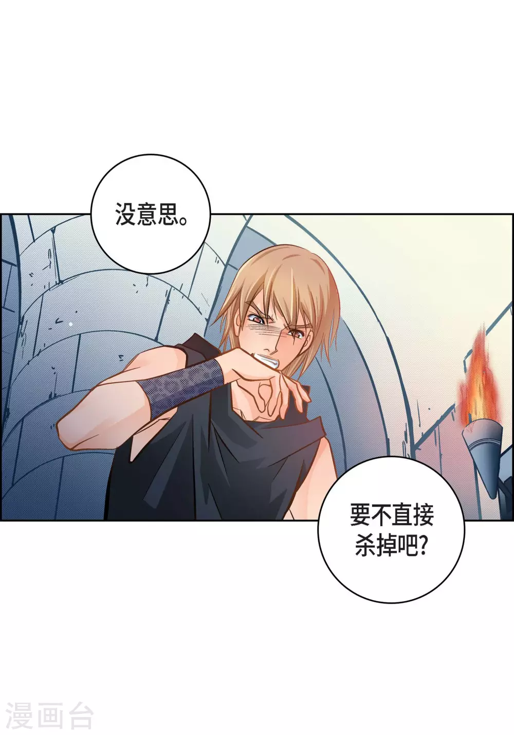 第37话 我好想你-第37话