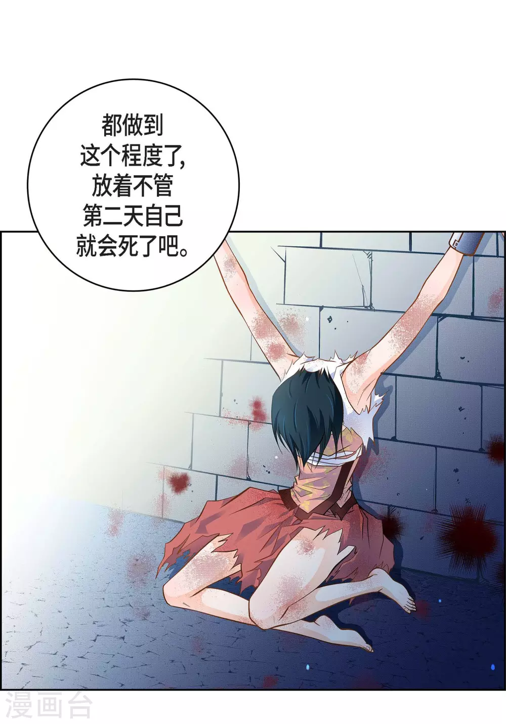 第37话 我好想你-第37话