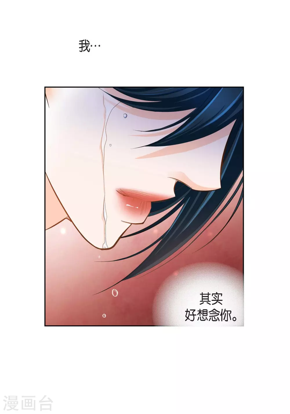 第37话 我好想你-第37话