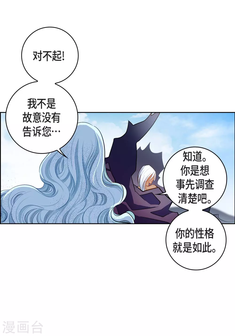 第37话 我好想你-第37话