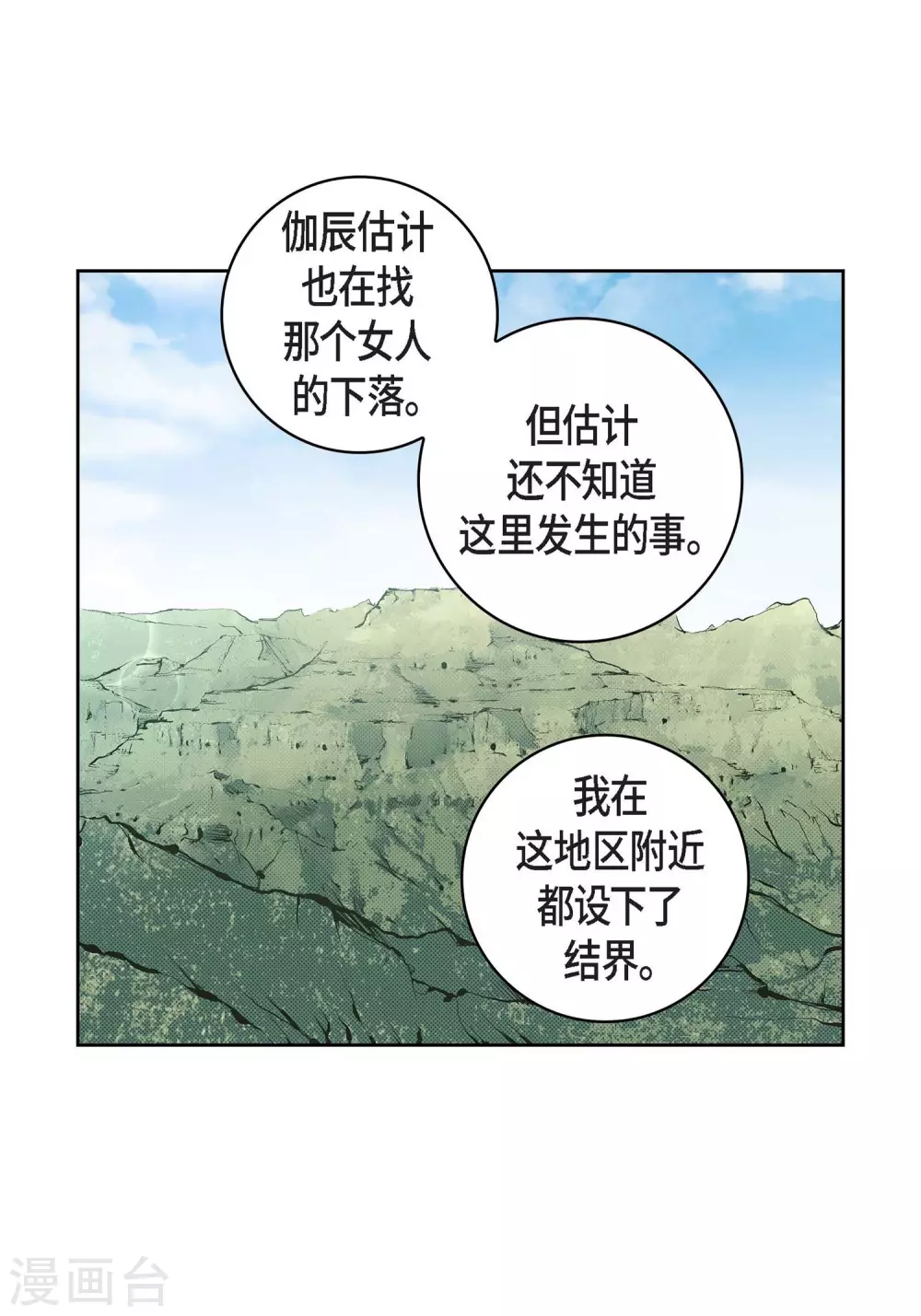 第37话 我好想你-第37话