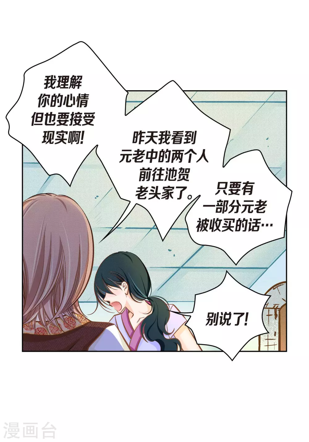 第39话 针山水王-第39话
