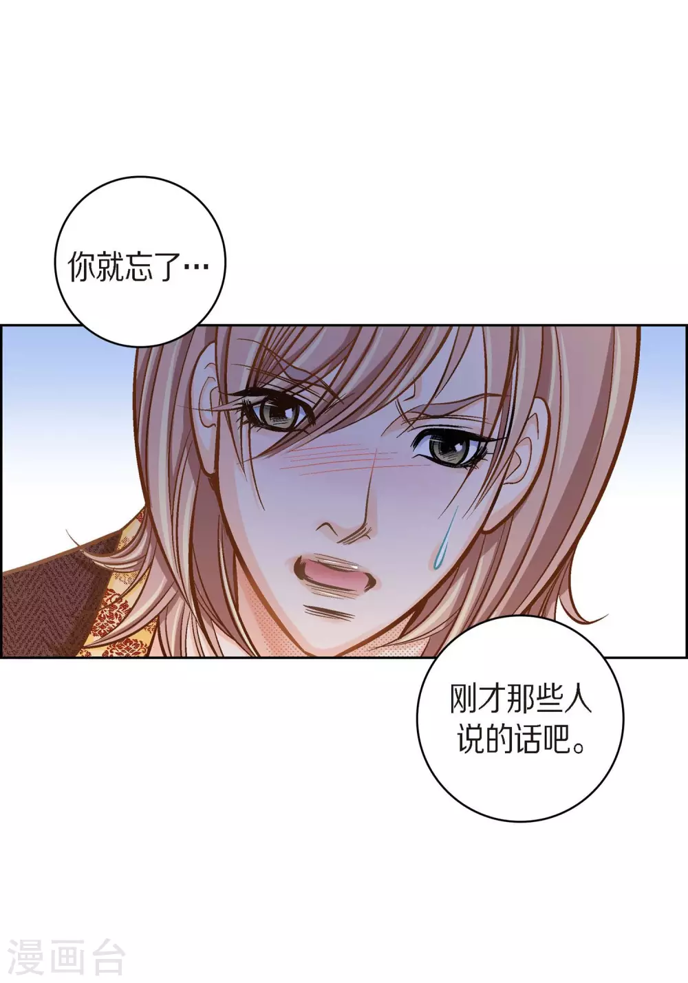 第39话 针山水王-第39话