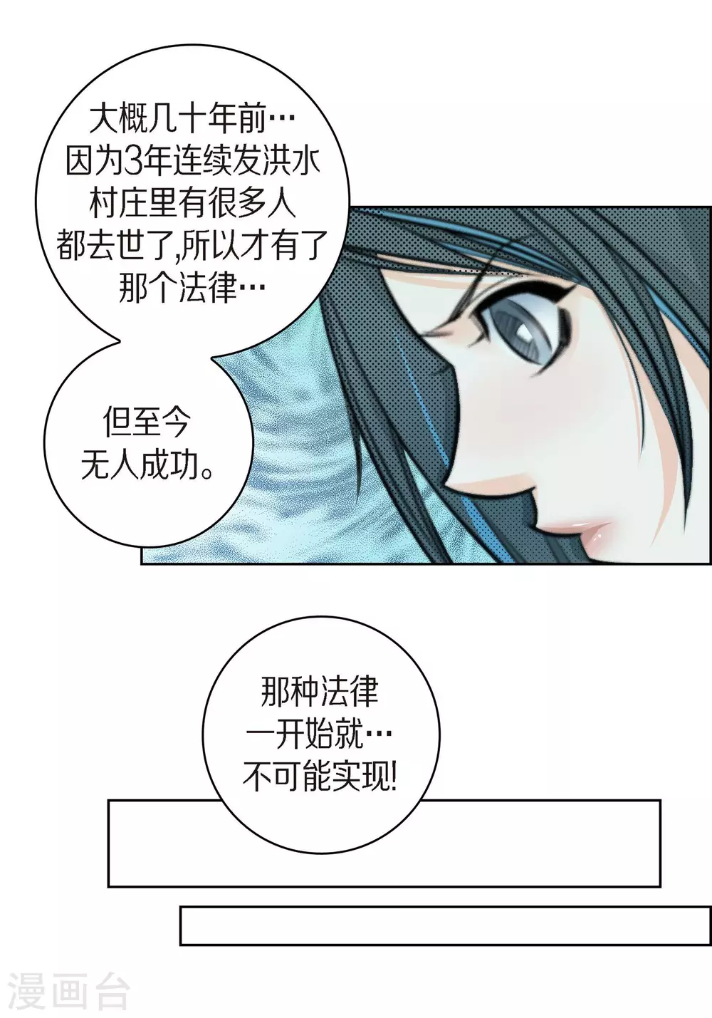 第39话 针山水王-第39话