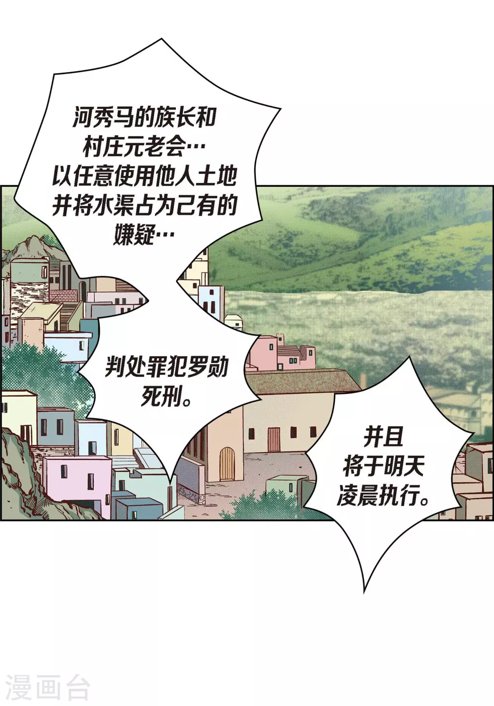 第39话 针山水王-第39话