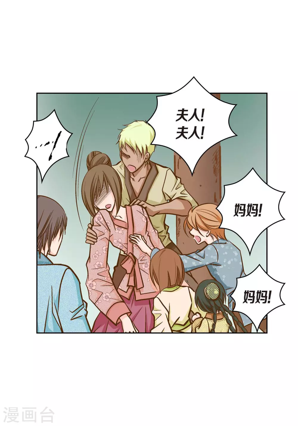 第39话 针山水王-第39话