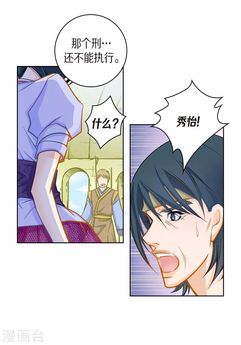 第39话 针山水王-第39话