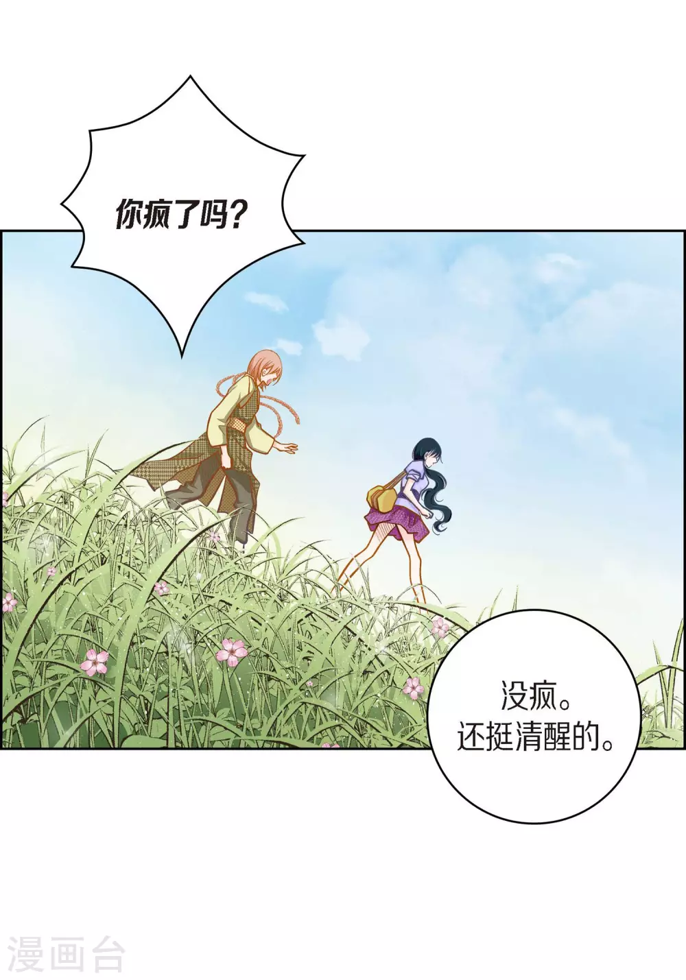 第39话 针山水王-第39话