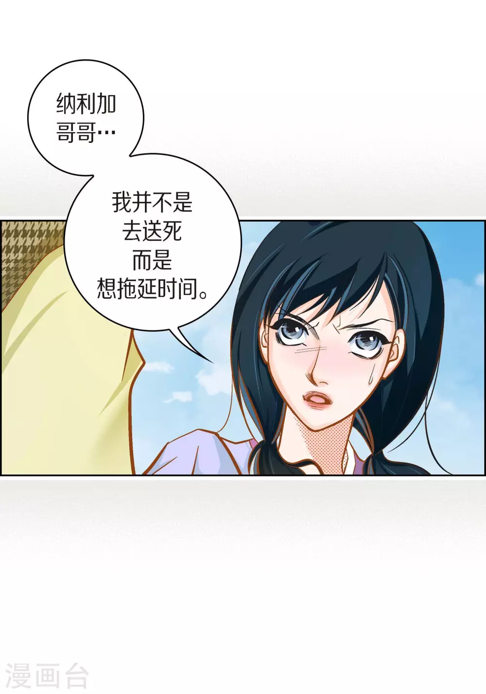 第39话 针山水王-第39话