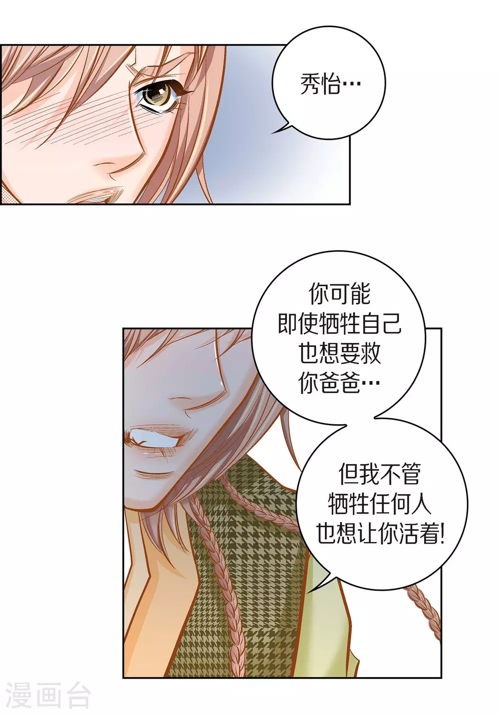第39话 针山水王-第39话