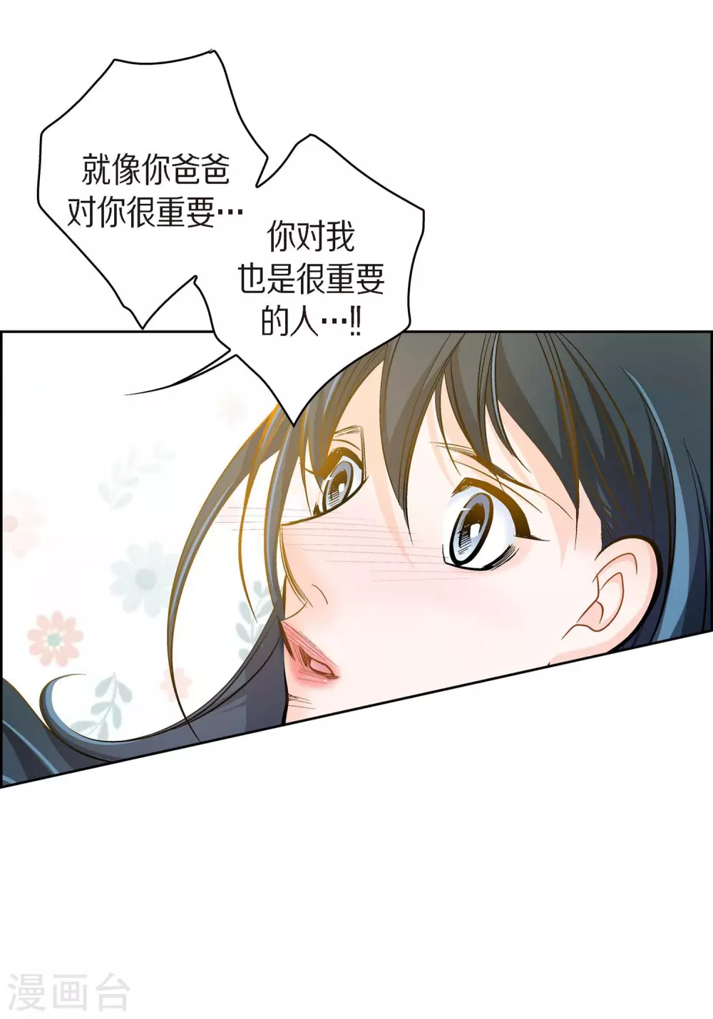 第39话 针山水王-第39话