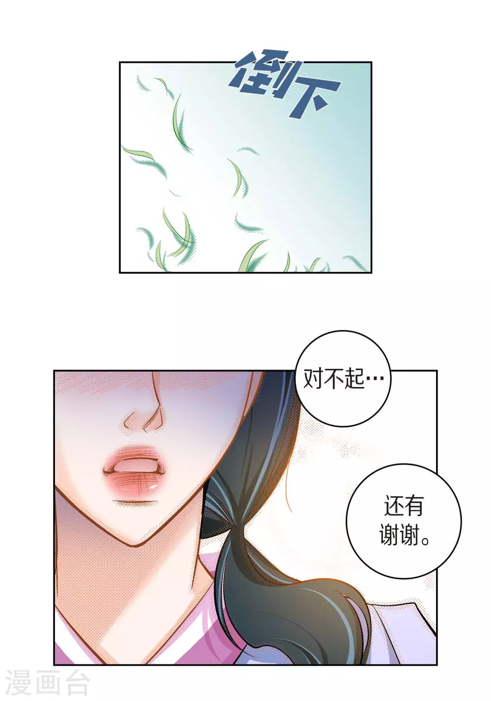 第39话 针山水王-第39话