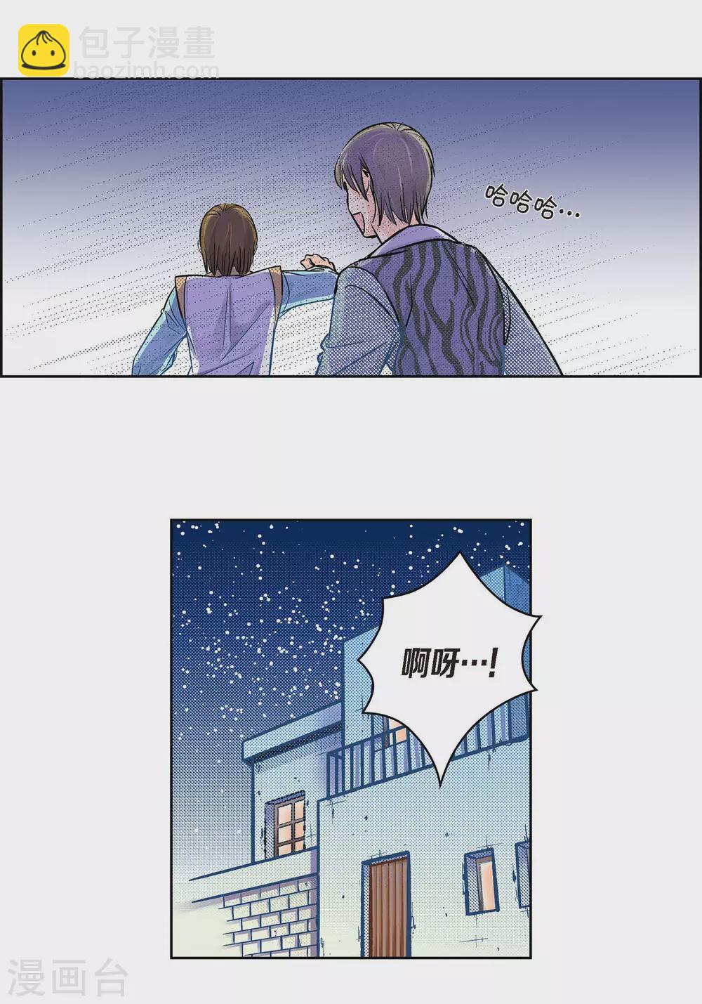 第39话 针山水王-第39话