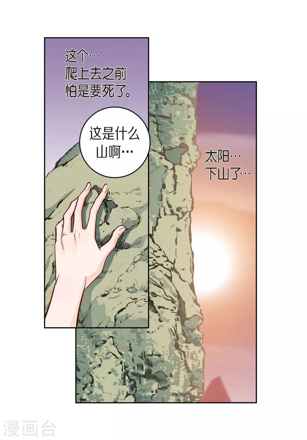 第39话 针山水王-第39话