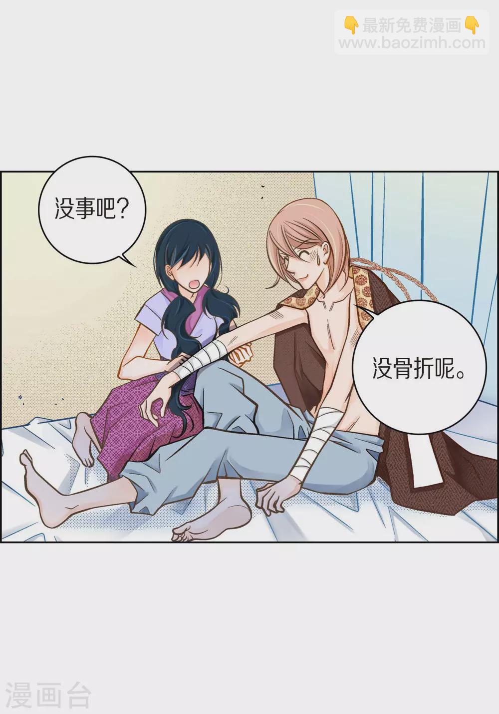 第39话 针山水王-第39话