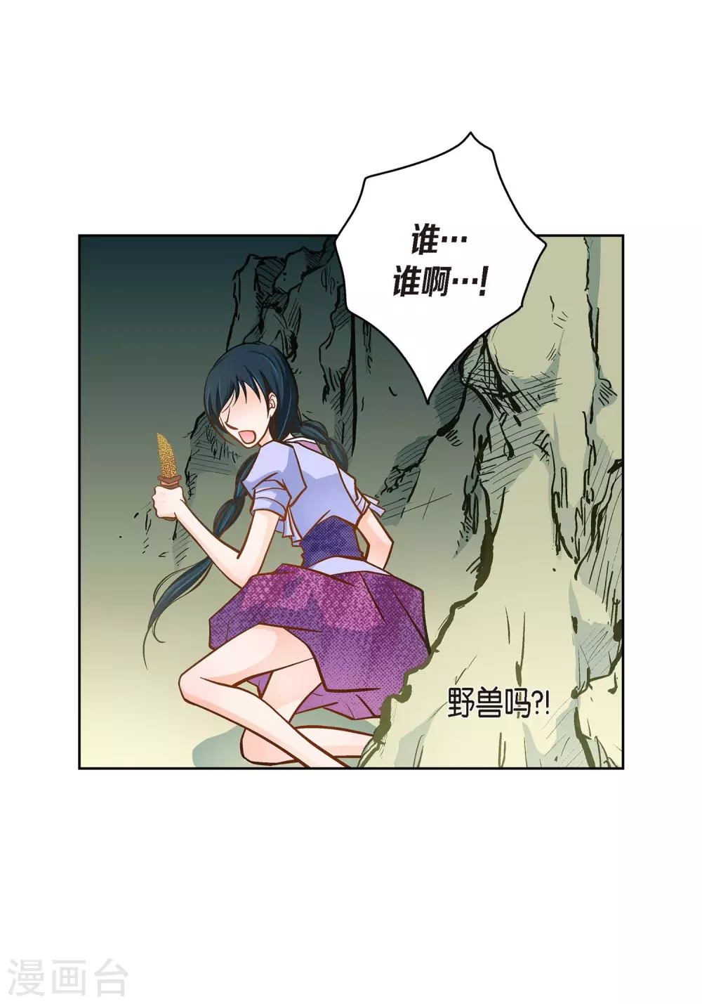 第39话 针山水王-第39话