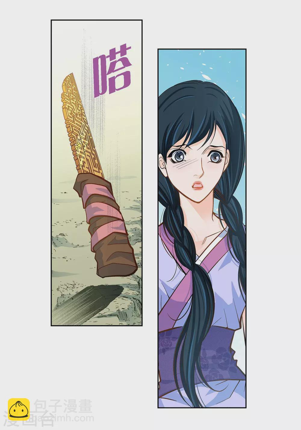 第39话 针山水王-第39话