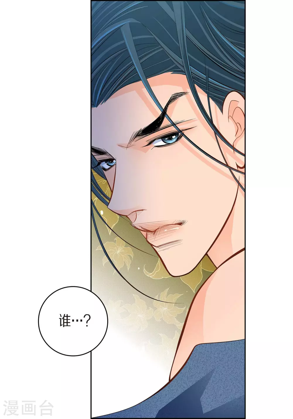 第39话 针山水王-第39话