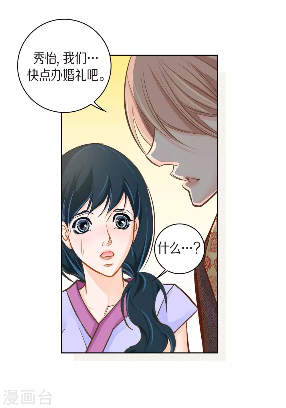 第39话 针山水王-第39话