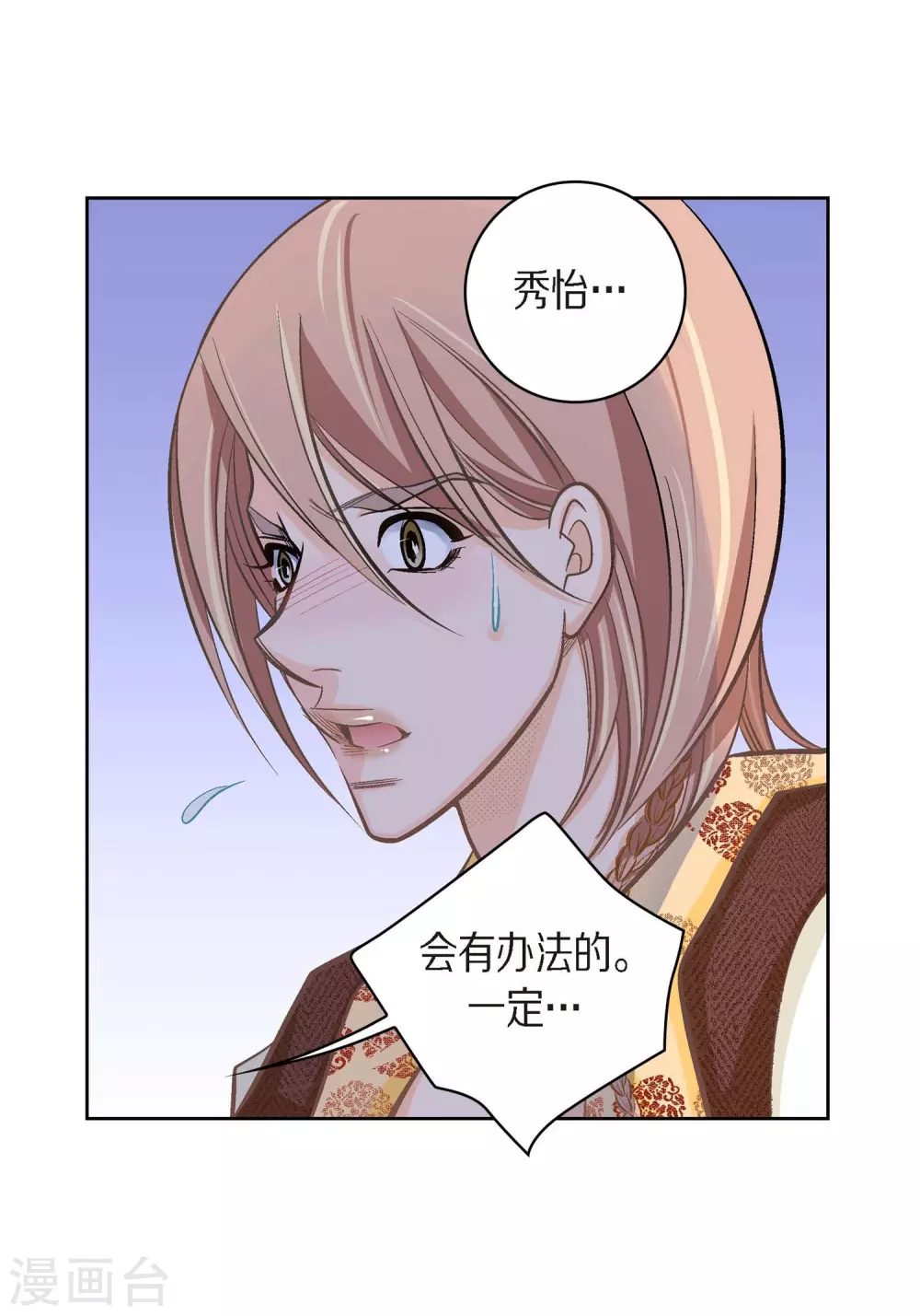 第39话 针山水王-第39话