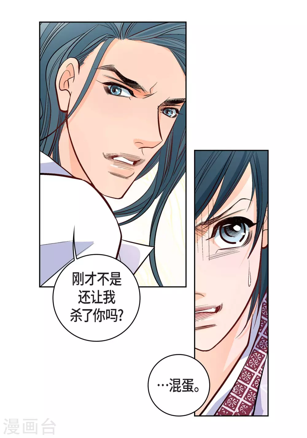 第5话 如你所愿-第5话