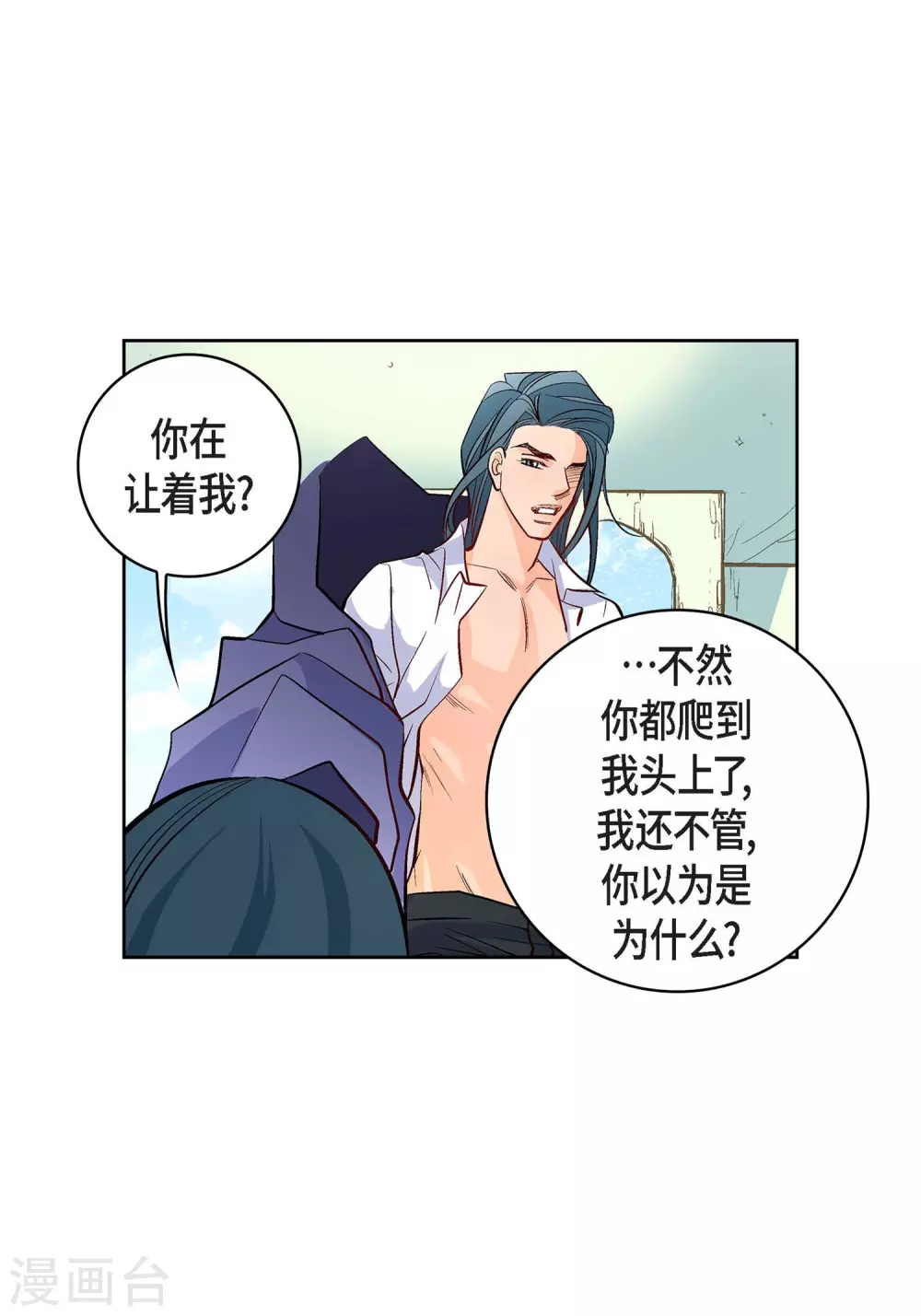 第5话 如你所愿-第5话