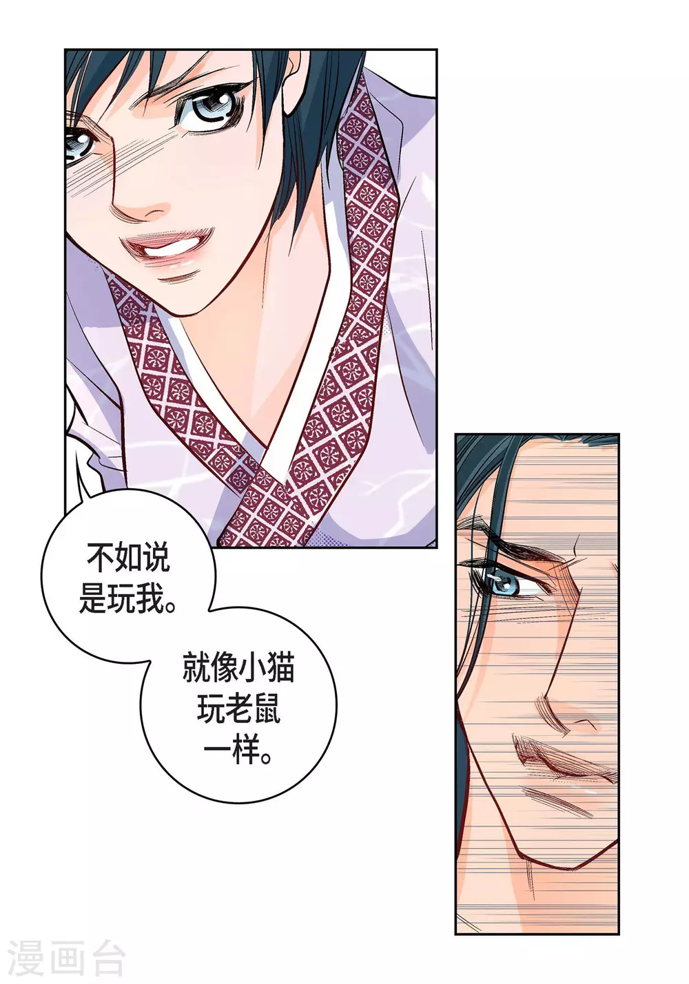 第5话 如你所愿-第5话