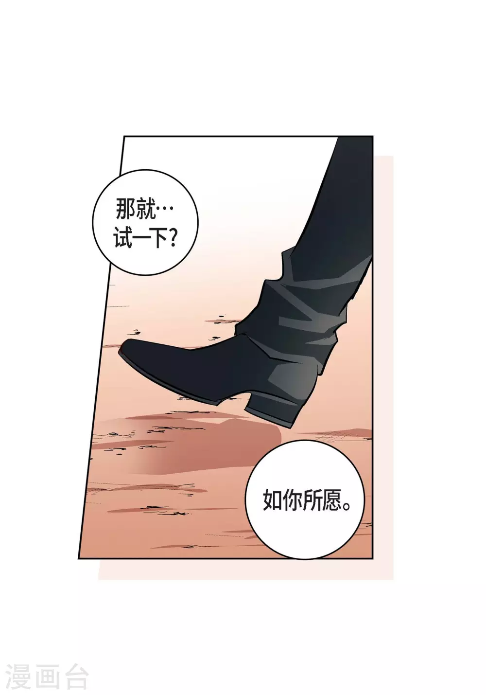 第5话 如你所愿-第5话