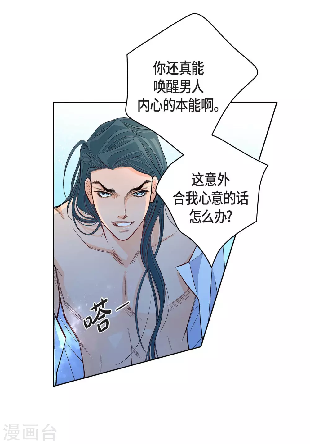 第5话 如你所愿-第5话