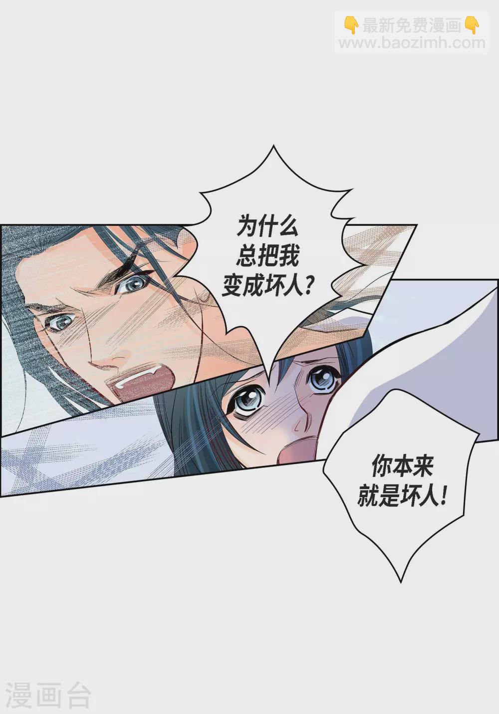 第5话 如你所愿-第5话