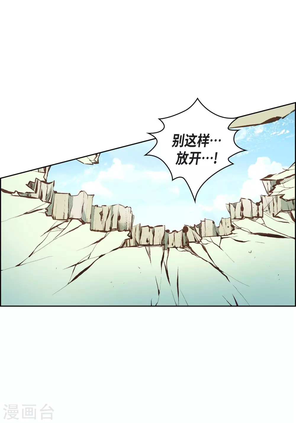 第5话 如你所愿-第5话