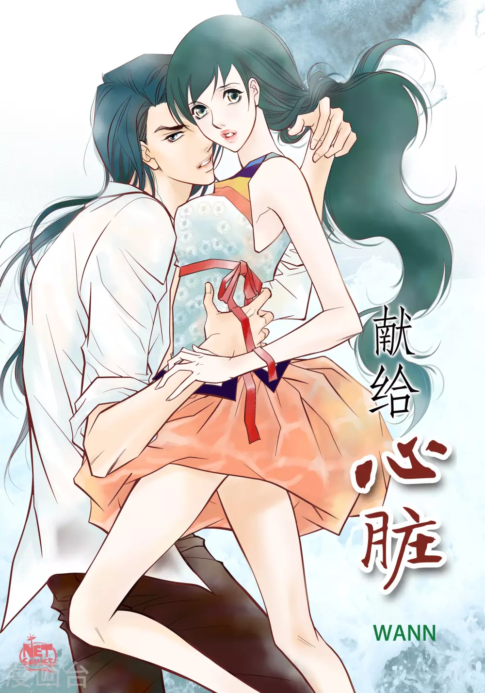 第41话 感兴趣-第41话
