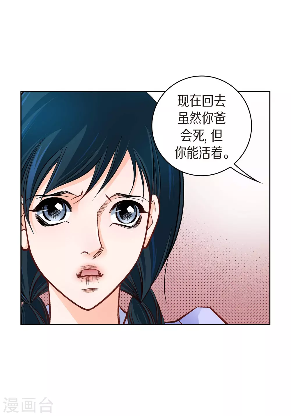 第41话 感兴趣-第41话